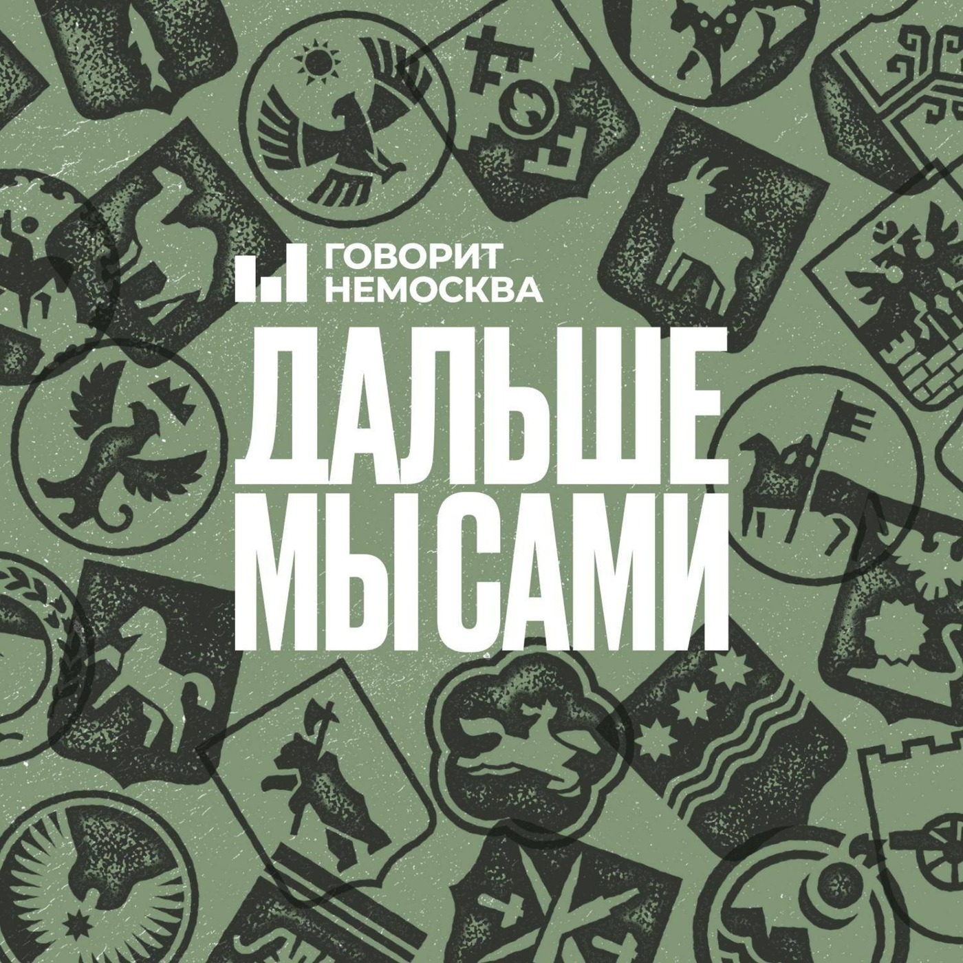 Казачье дело