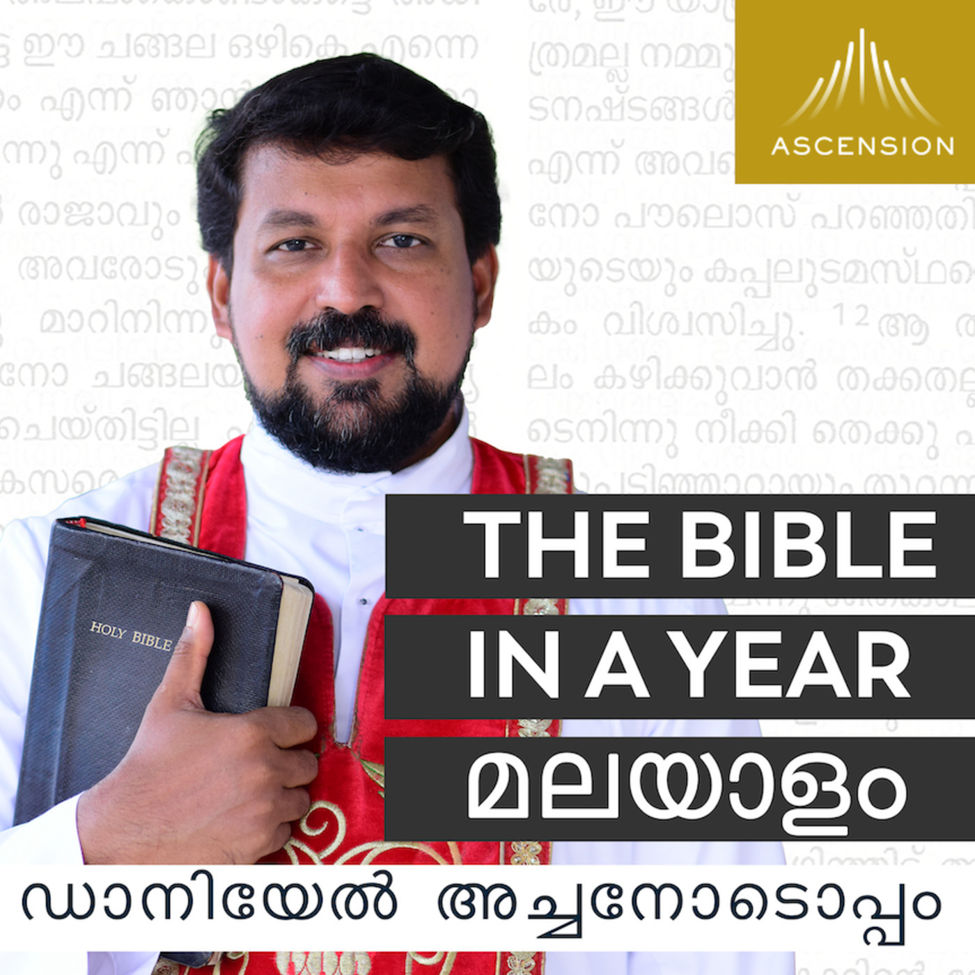 ദിവസം 112:  ജോനാഥാൻ സഹായിക്കുന്നു - The Bible in a Year മലയാളം (with Fr. Daniel Poovannathil)