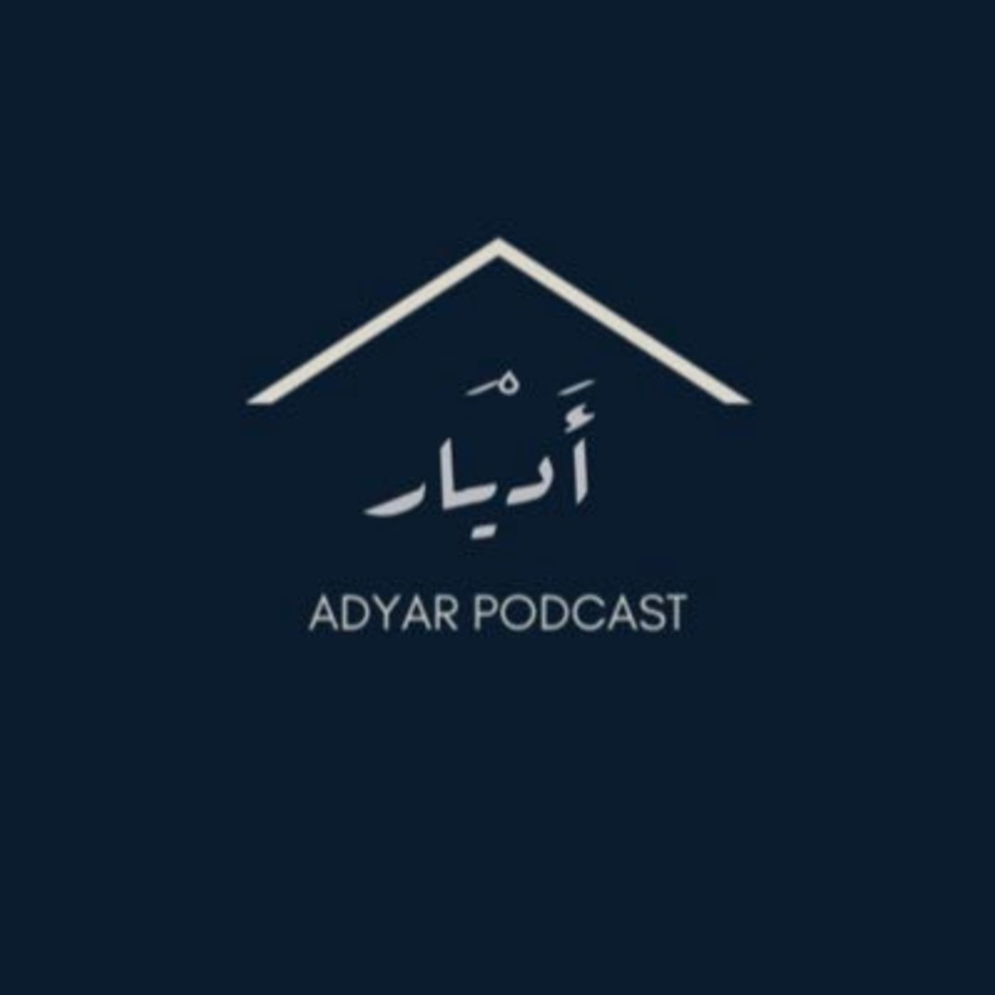امضِ قُدمًا 