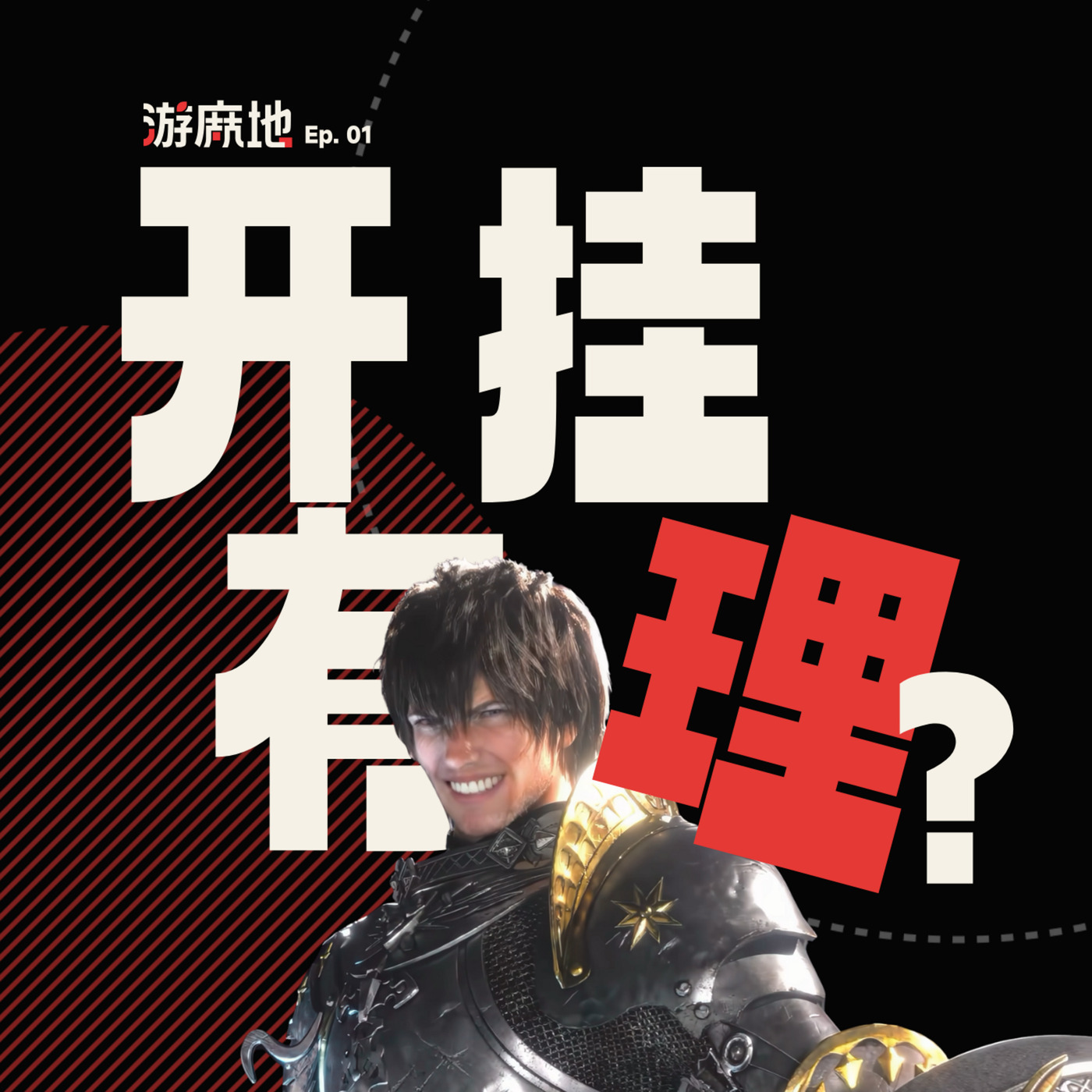 游麻地: 你慢慢肝，我先「挂」了！当开挂成默契，普通玩家怎么办？