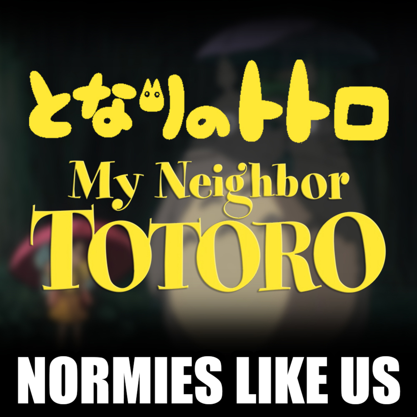My Neighbor Totoro | Miyazaki Review | Normies Like Us Podcast