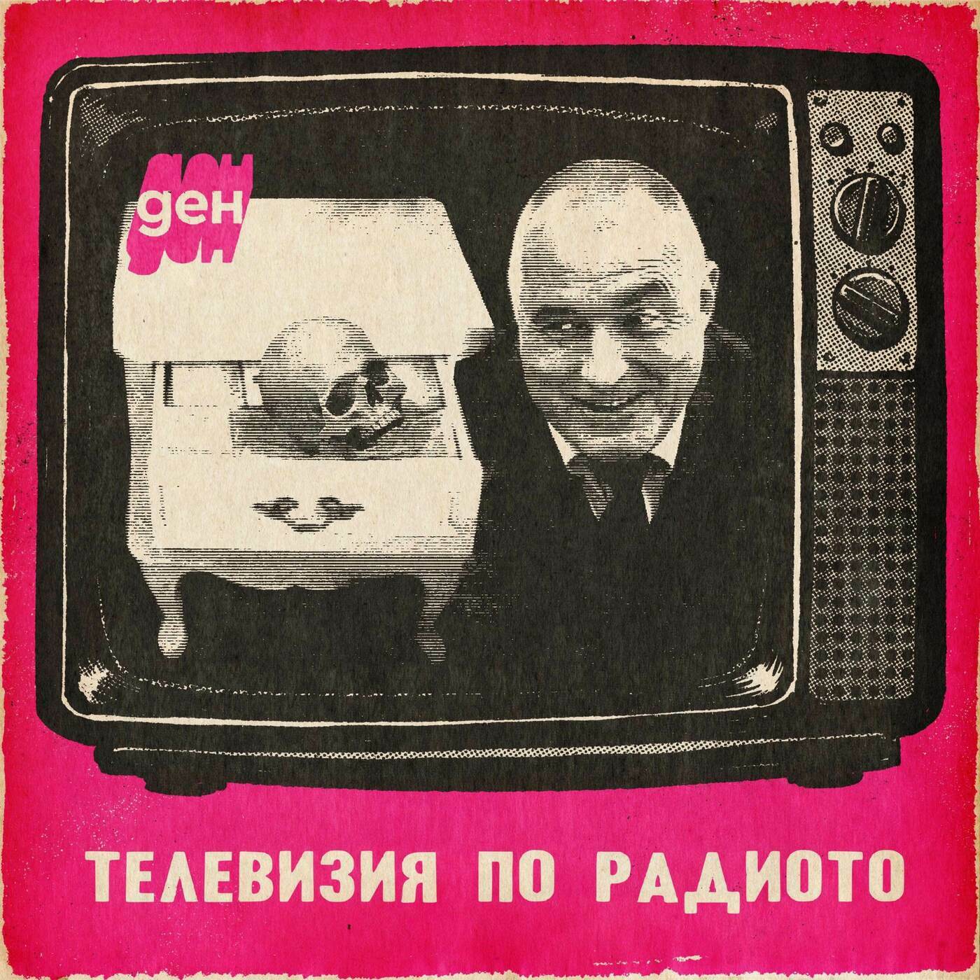Реформи в чекмедже