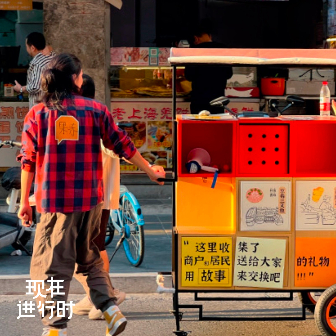 现在进行时: Vol.118 半家店三年：30 平方米的社区咖啡店，能不能既当第三空间又自己“造血”？