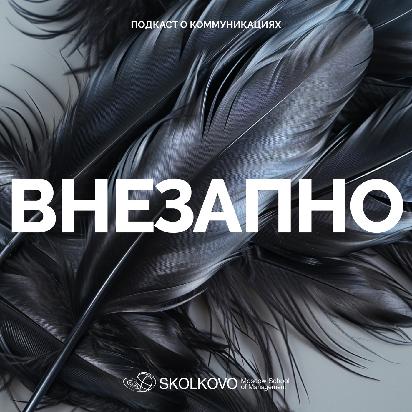 О важности просветительских кампаний