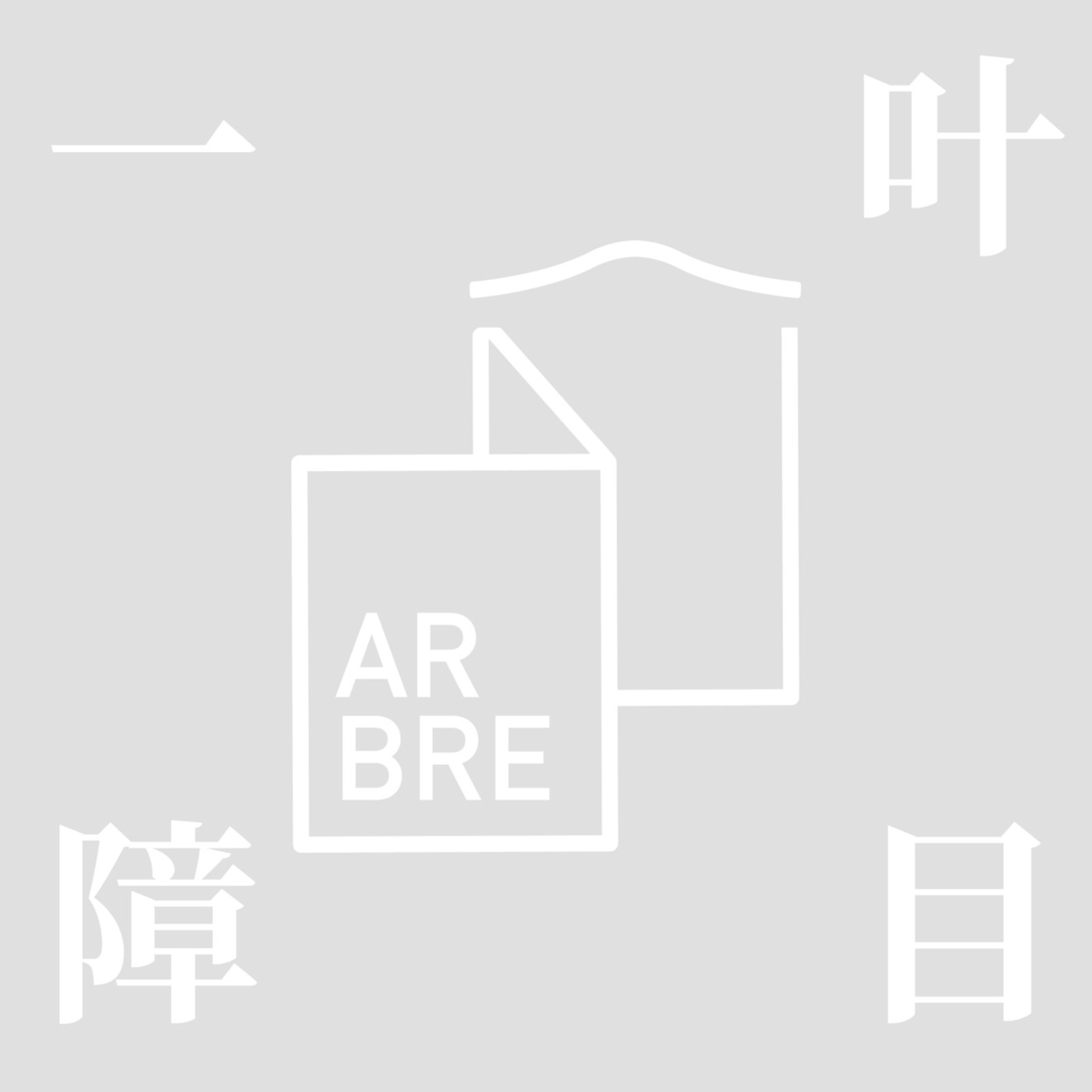 一叶障目03 沪深通（上）：上海摩登