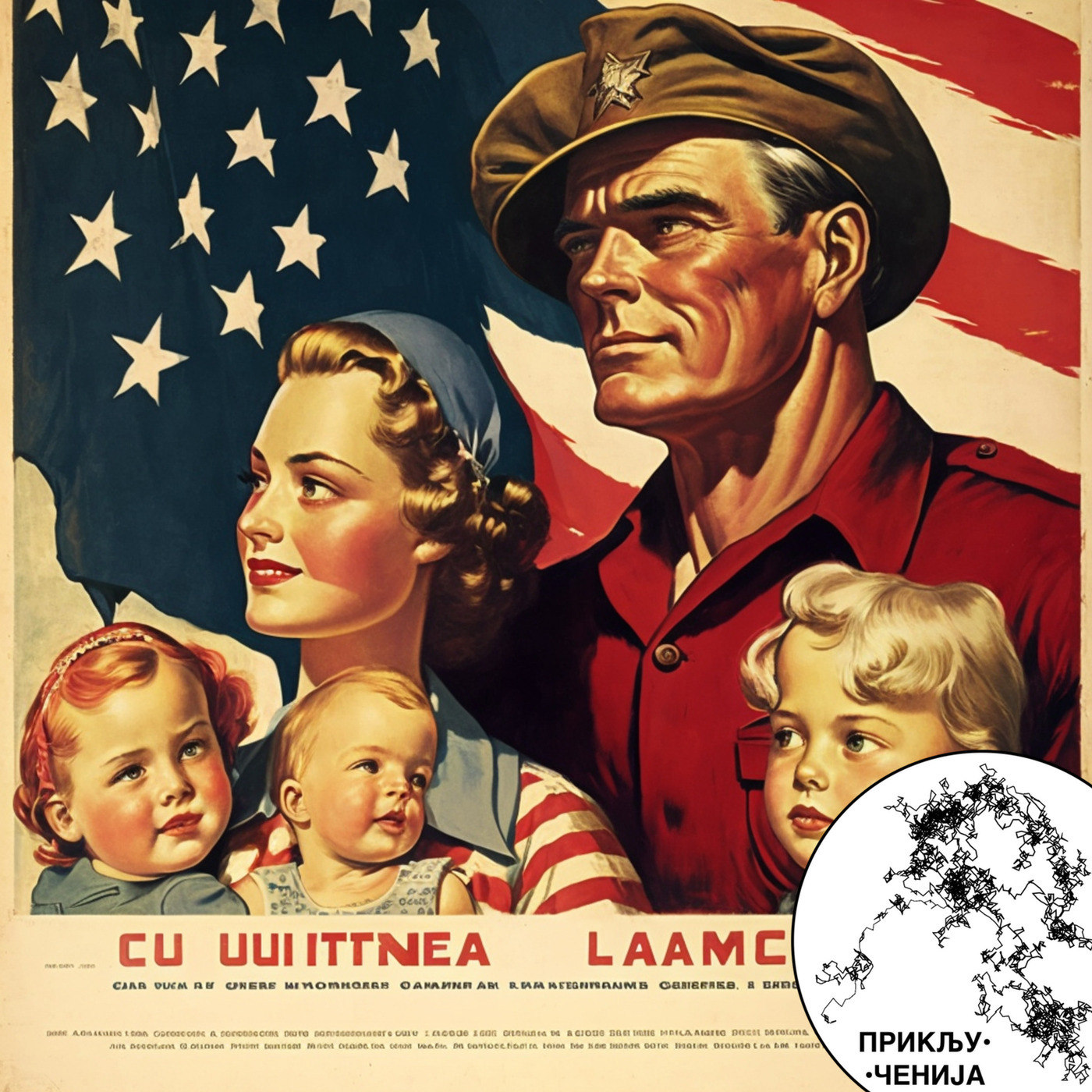 Amerikanci