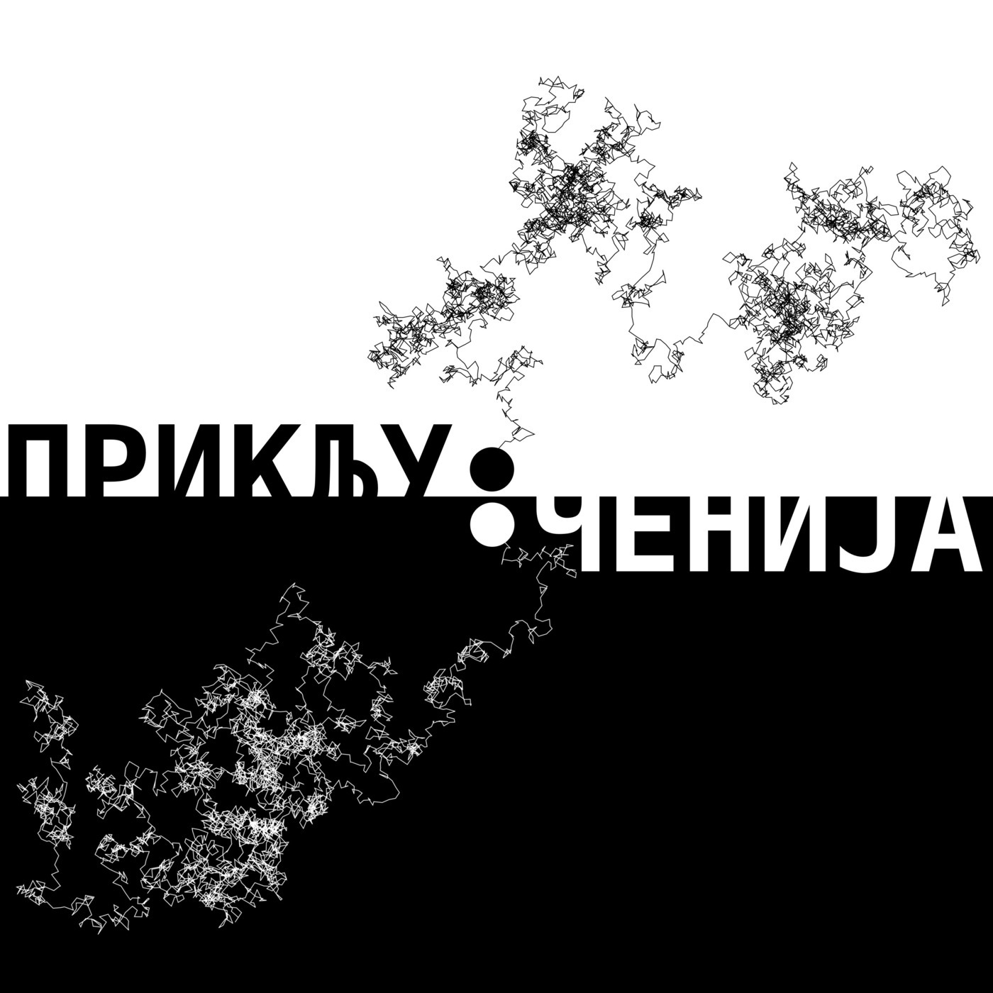 Vuhanski virus