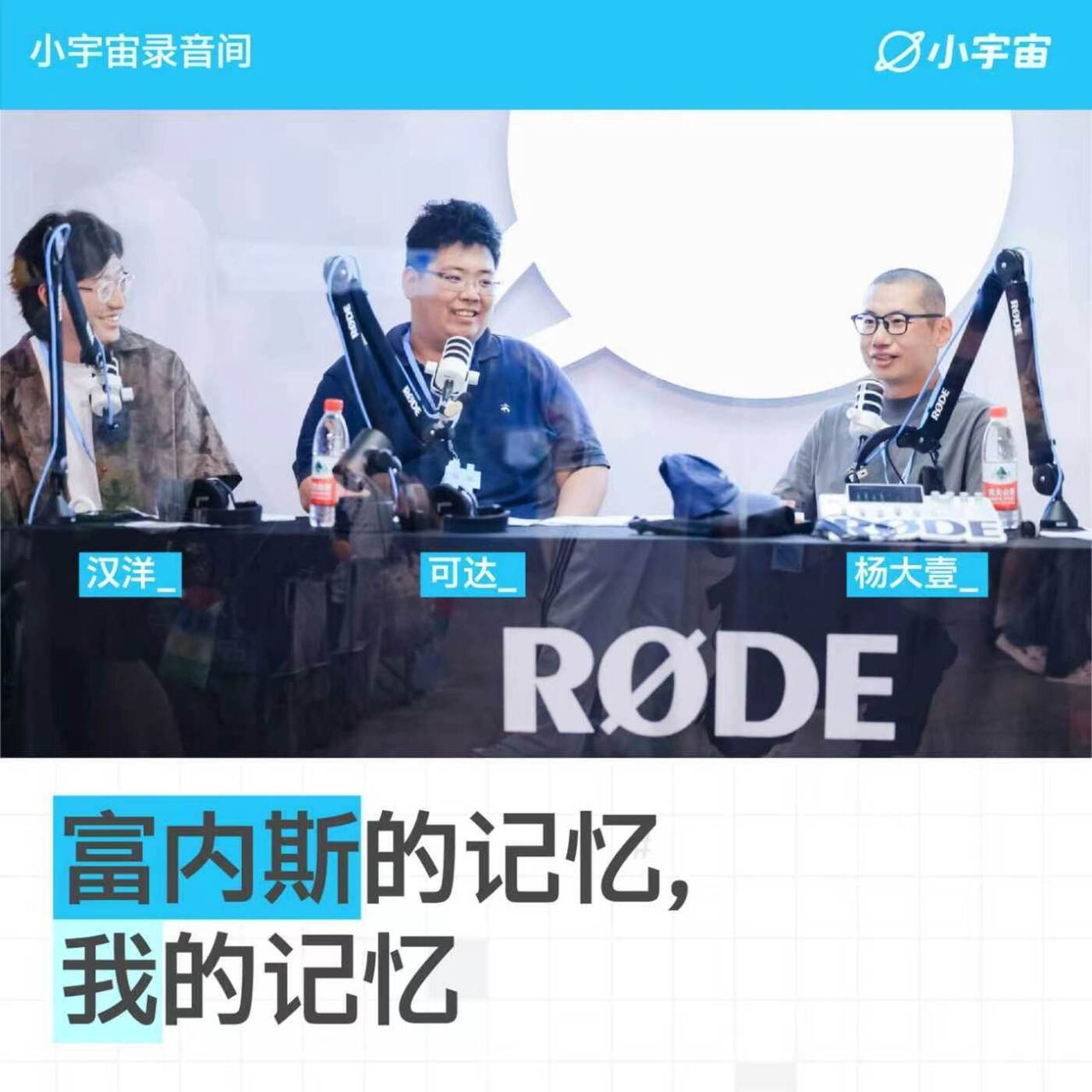 富内斯的记忆，我的记忆