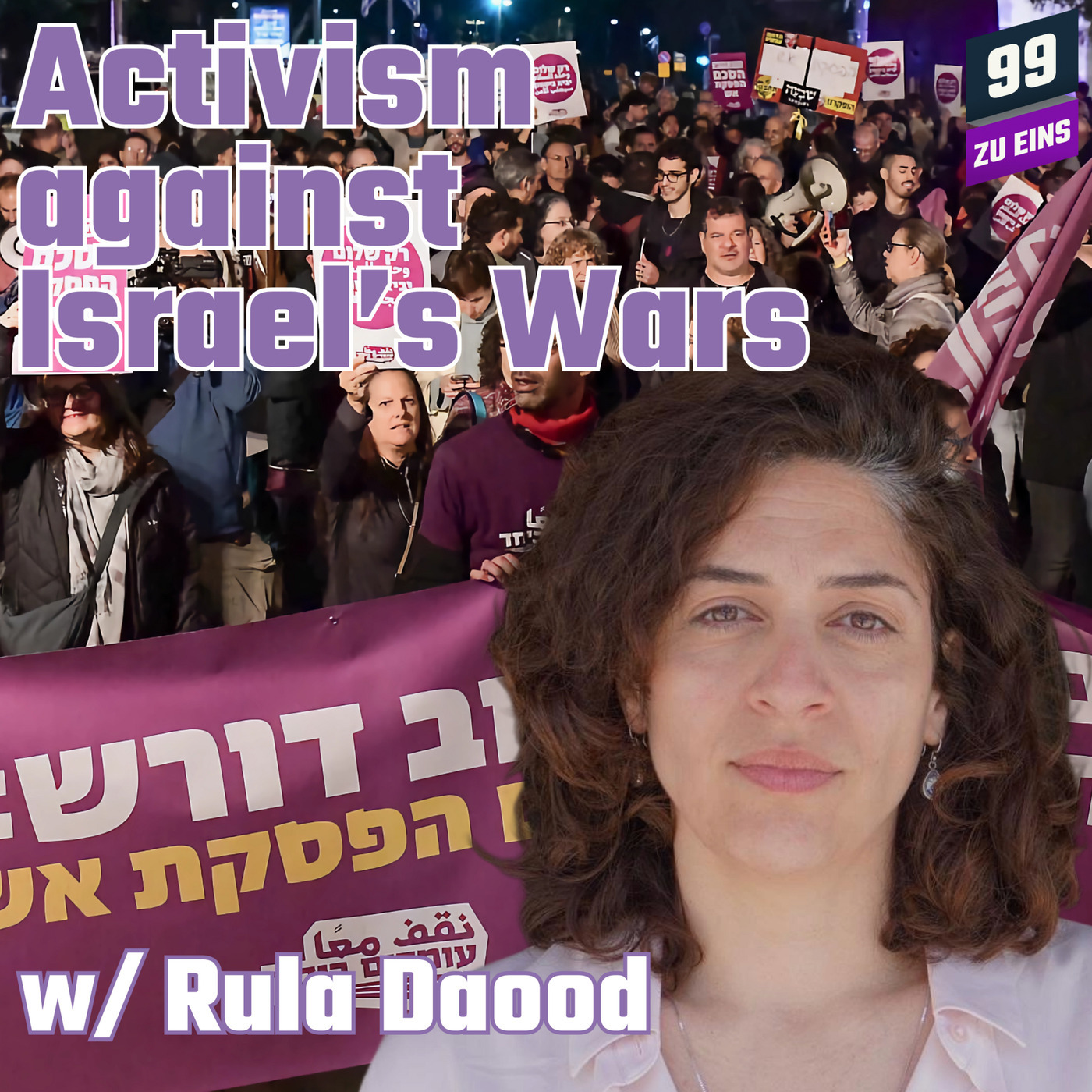 [ENG] Activism against Israel’s Wars w/ Rula Daood