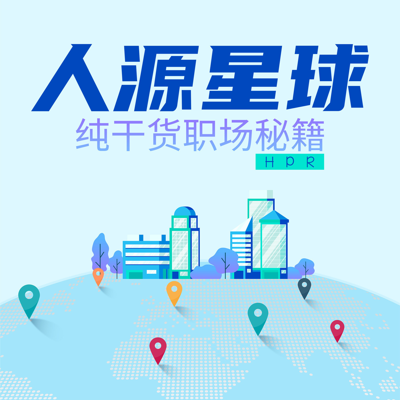为什么每个人都需要Linkedin？