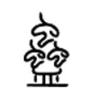 铲子