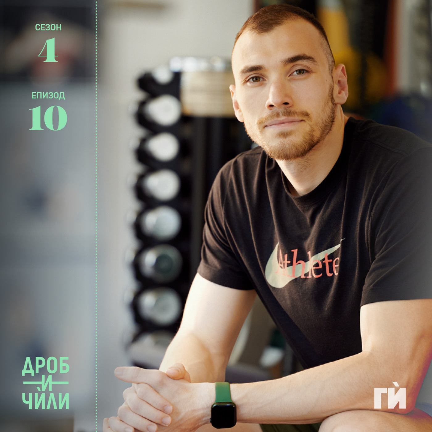 Личен треньор