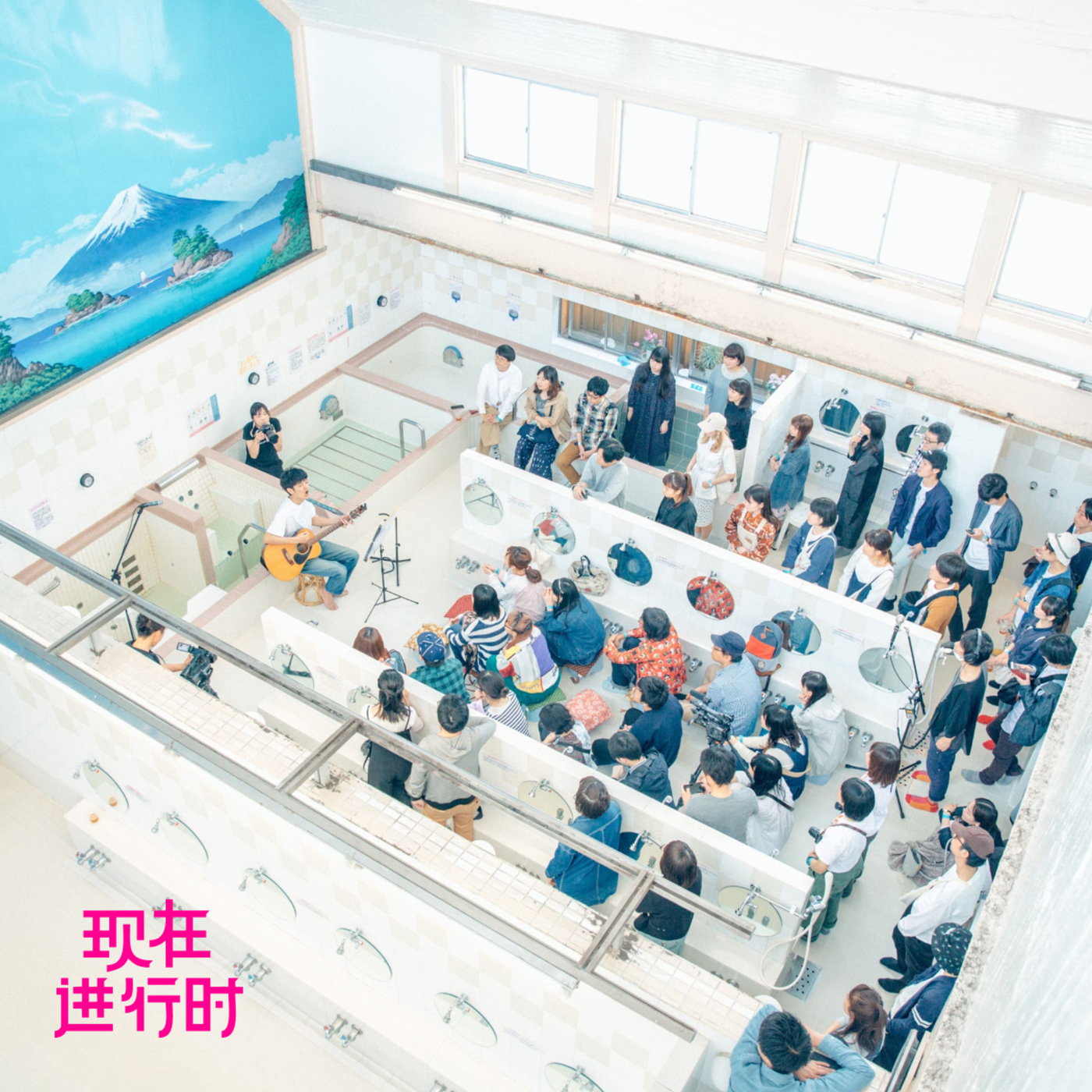 Vol.76 小杉汤： 从百年澡堂到新型公共空间