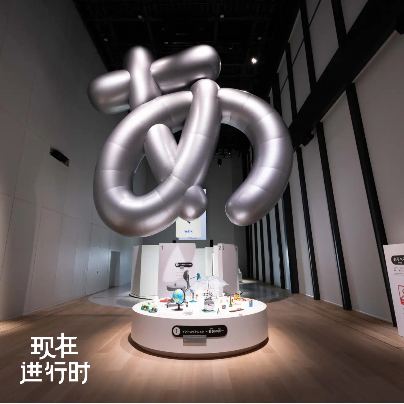 Vol.82 一场面向孩子的设计展，如何让成年人也着迷？