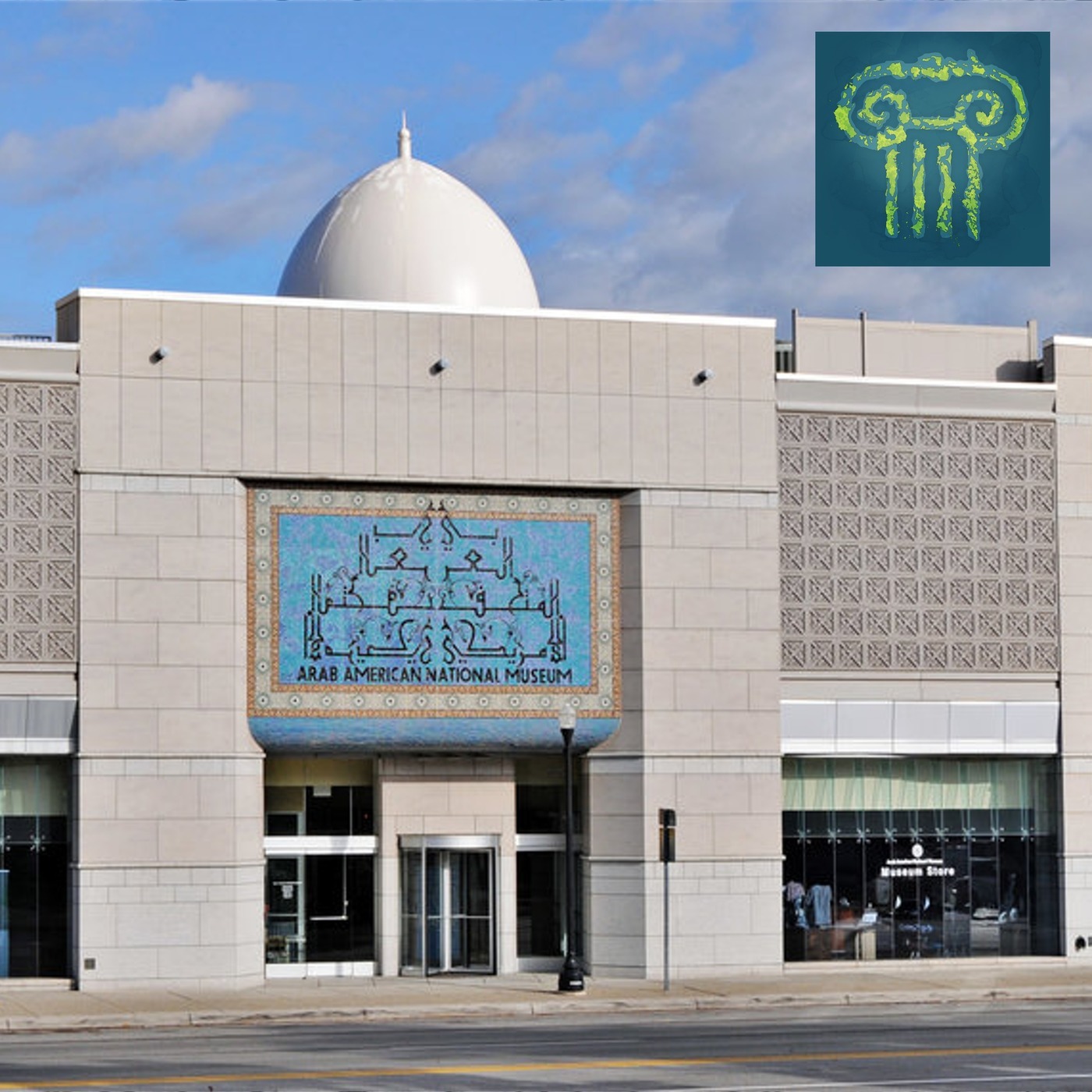 26. Arab American National Museum with Devon Akmon