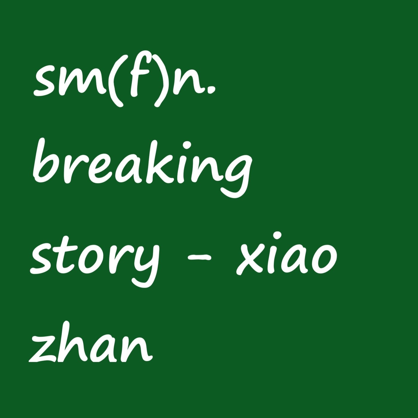 suck my (fan) news - xiao zhan and falling