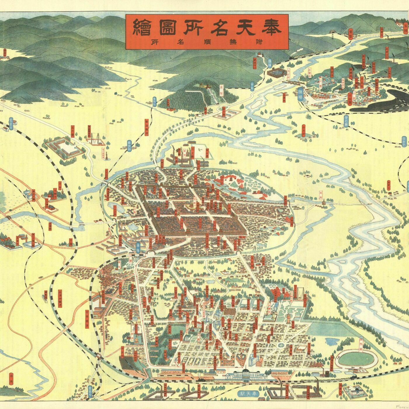Observer | 盛京奉天沈阳，昨天今天明天