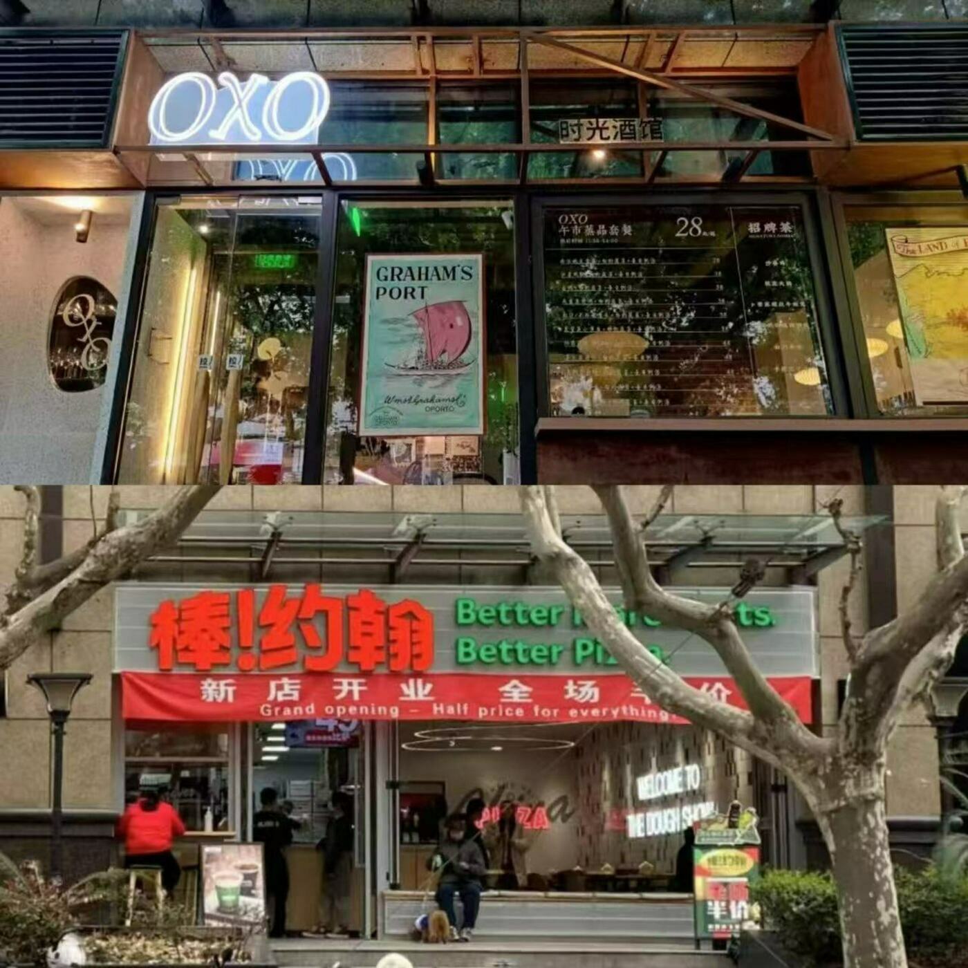 Observer | 罗曼蒂克消亡史：那些关掉的街边小店