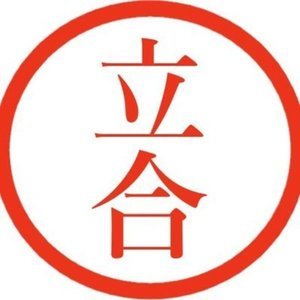 Andy from the Tachiai Blog